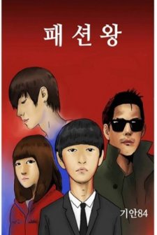 Gangnam Style (2013) afişi